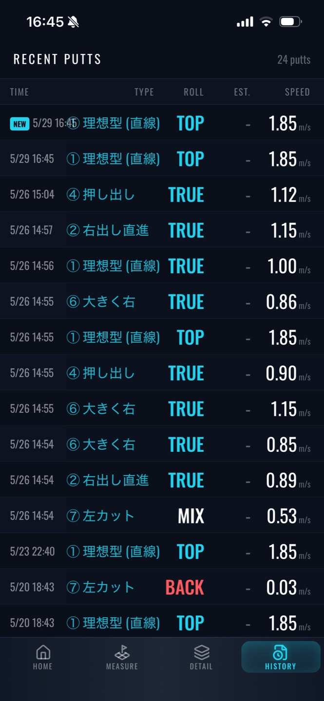 HISTORY画面 — RECENT PUTTSの一覧
